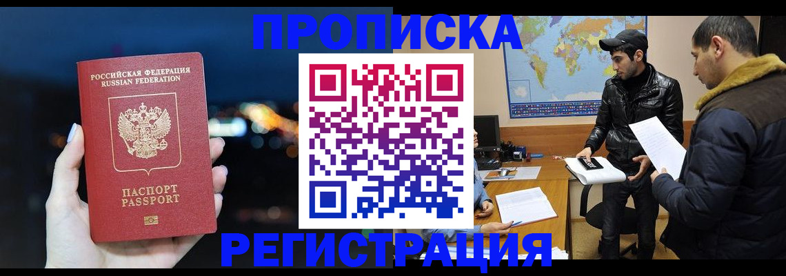 прописка для кредита в Каменск-Уральске